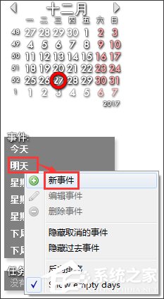 Rainlendar多国语言绿色版(桌面日历)