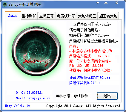 Sanuy坐标计算程序<a href=https://www.officeba.com.cn/tag/lvseban/ target=_blank class=infotextkey>绿色版</a>