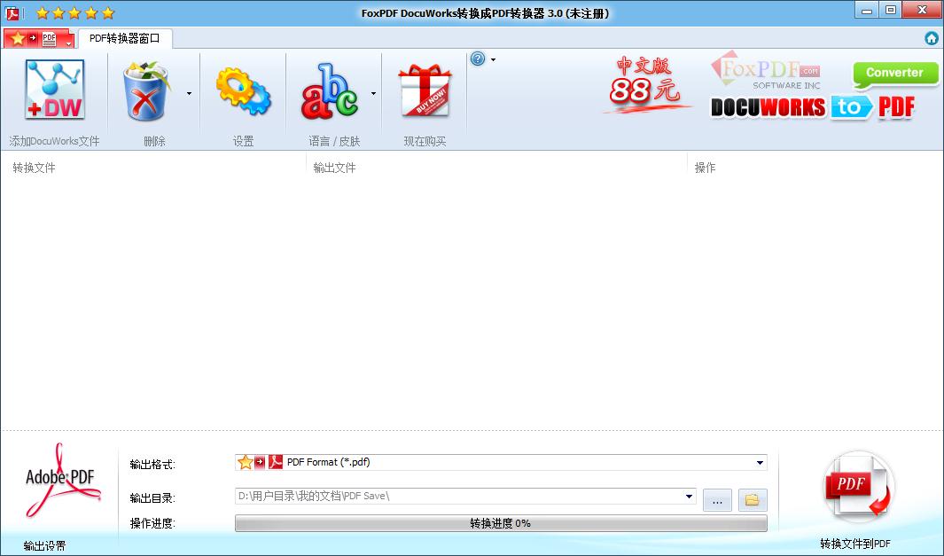 DocuWorks转换到<a href=https://www.officeba.com.cn/tag/PDFzhuanhuanqi/ target=_blank class=infotextkey>PDF转换器</a>多国语言安装版