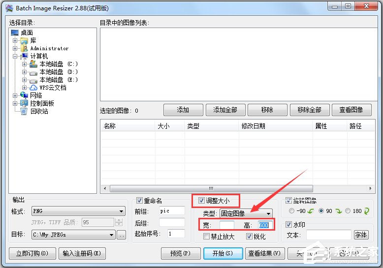 Batch Image Resizer汉化版(图像批量处理软件)