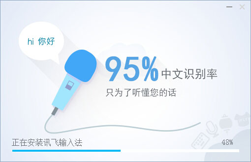 讯飞语音<a href=https://www.officeba.com.cn/tag/shurufa/ target=_blank class=infotextkey>输入法</a>官方安装版