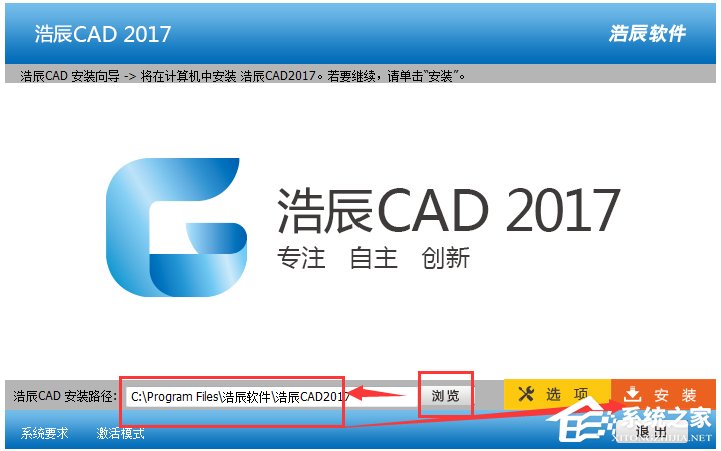 浩辰CAD2017激活工具绿色版