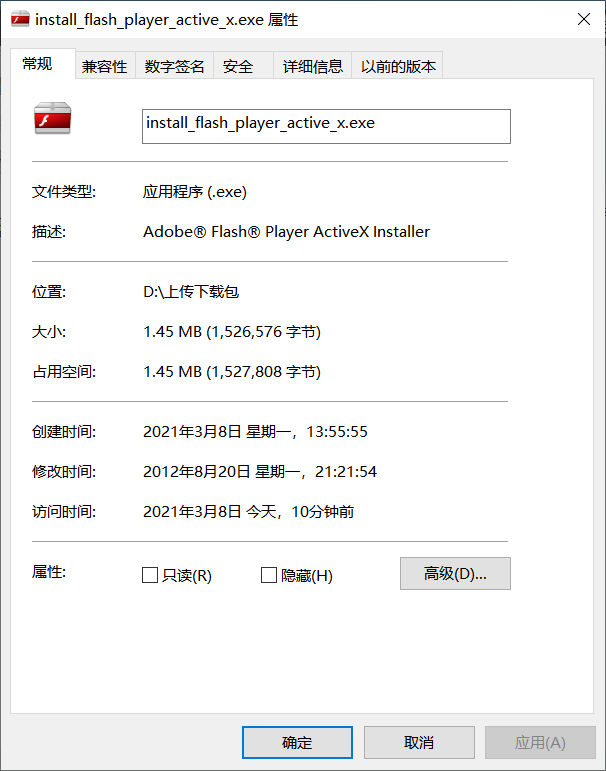 Install_flash_player_active_x.exe文件 免费版