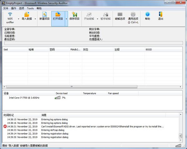 EWSA中文版最新版