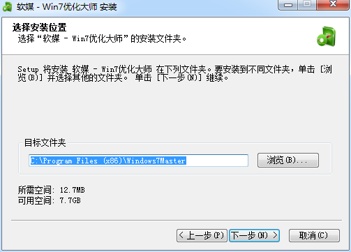 Windows7优化大师官方版