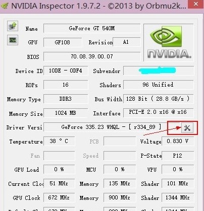 NVIDIA Inspector中文版(英伟达显卡优化软件)
