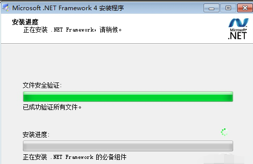 .NET Framework 4.0 64位安装包