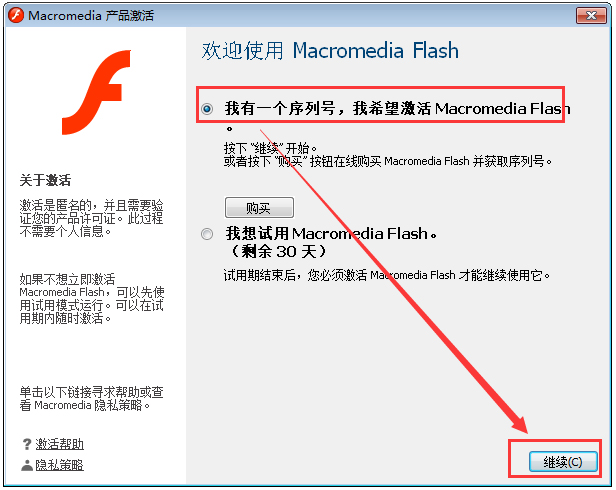 Macromedia Flash中文破解版(网页设计和网站管理工具)