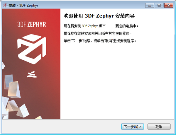 3DF Zephyr免费版(照片转三维)