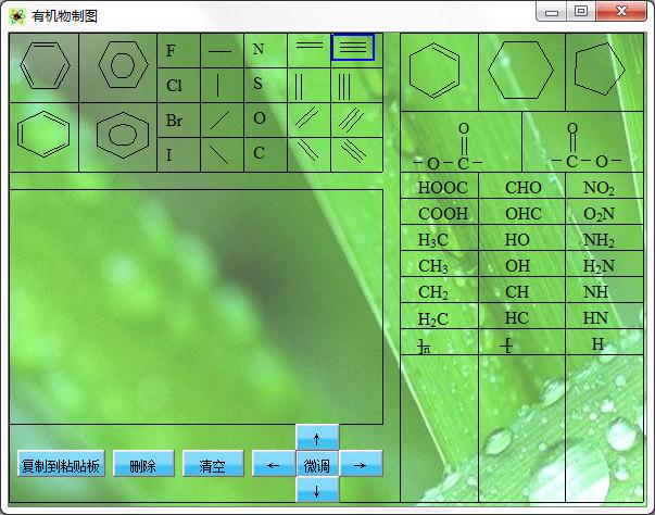 化学符号输入王绿色版