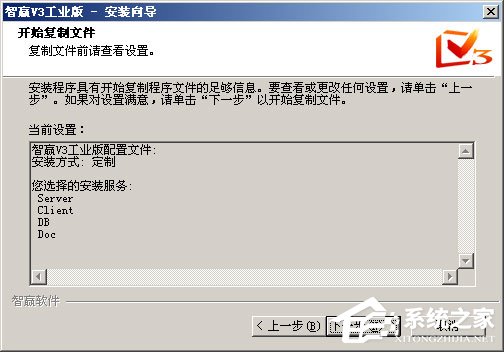 智赢ERP<a href=https://www.officeba.com.cn/tag/guanlixitong/ target=_blank class=infotextkey>管理系统</a>(智赢V3）V2.0 工业版