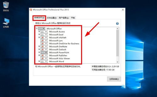 Win10 Office 官方正版