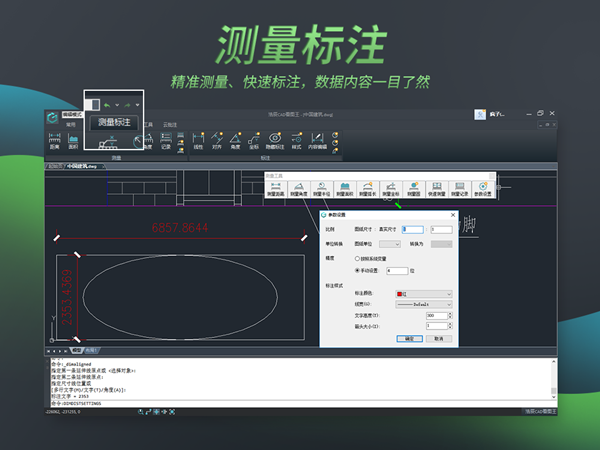 浩辰CAD看图王电脑版官方版