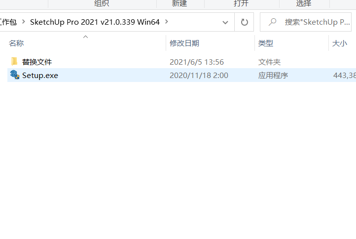 SketchUp Pro 2021中文免费版