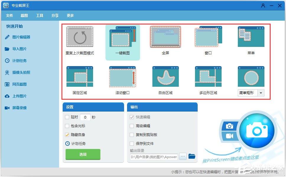 Apowersoft专业截屏王多国语言安装版