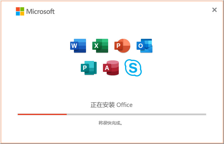 Microsoft Office 2019 32位&64位家庭学生版(附Office2019激活方法）