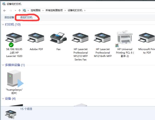 HP惠普LaserJet 1020 Plus<a href=https://www.officeba.com.cn/tag/dayinjiqudong/ target=_blank class=infotextkey>打印机驱动</a> 官方版