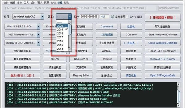 AUTO Uninstaller免费版