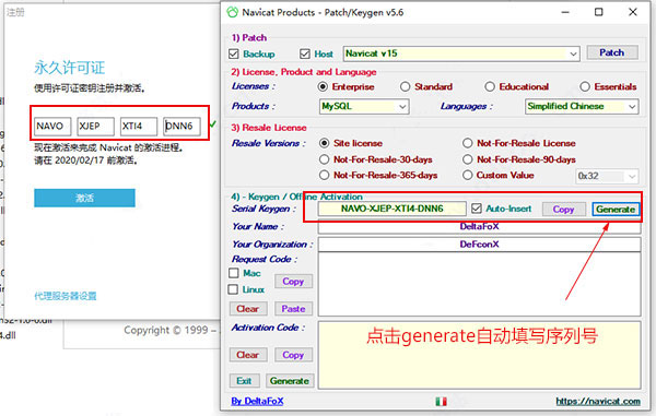 Navicat for MySQL 15免费版