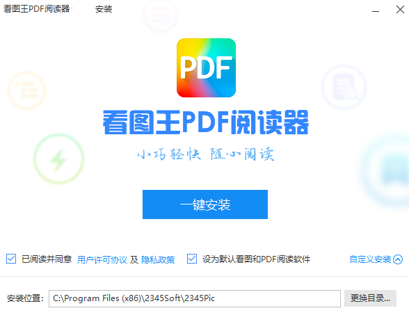 看图王PDF阅读器去广告版