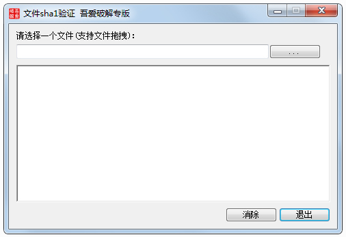 文件sha1验证<a href=https://www.officeba.com.cn/tag/lvseban/ target=_blank class=infotextkey>绿色版</a>