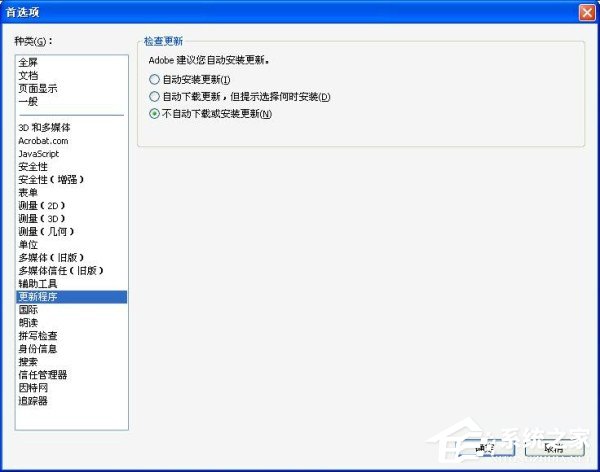 Adobe Reader XI简体中文安装版(PDF阅读器)