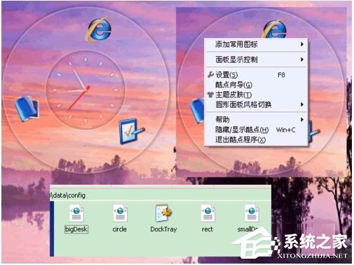 酷点桌面<a href=https://www.officeba.com.cn/tag/lvsemianfeiban/ target=_blank class=infotextkey>绿色免费版</a>