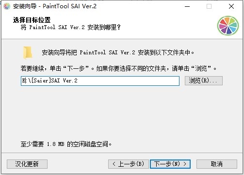 sai2 2021免费版(作图软件)