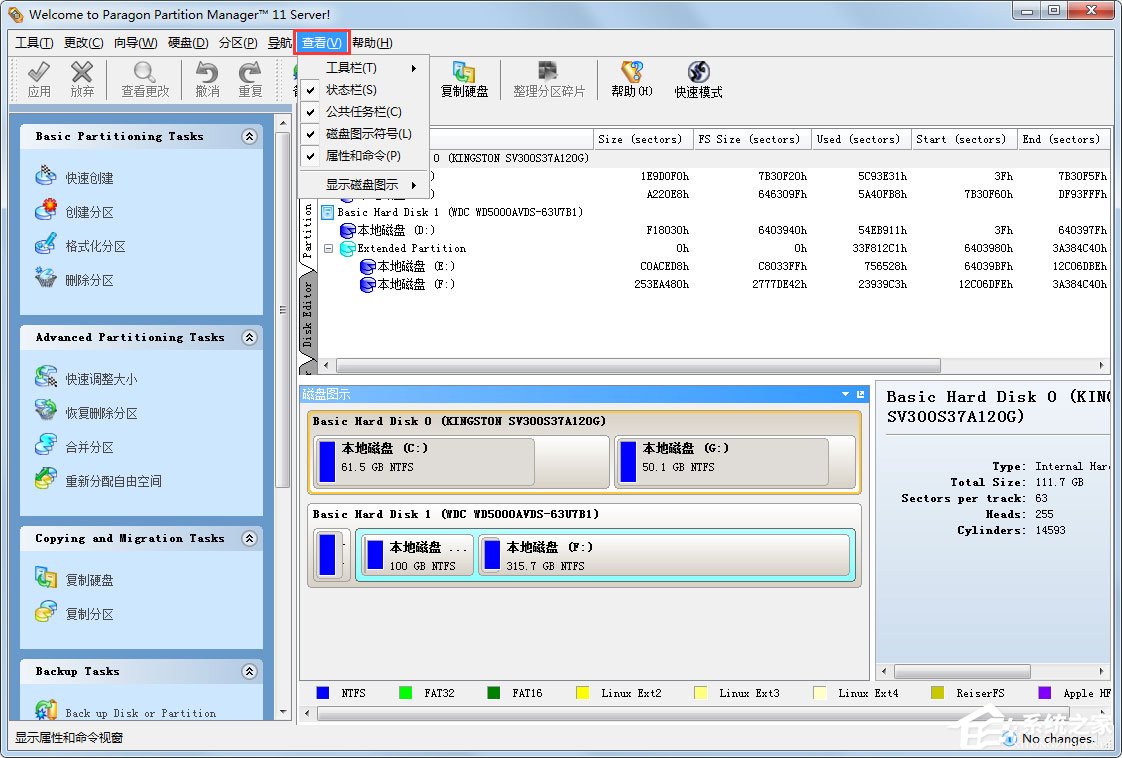 Norton PartitionMagic绿色中文版(硬盘分区工具)