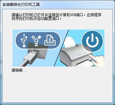 爱普生LQ735KII<a href=https://www.officeba.com.cn/tag/dayinjiqudong/ target=_blank class=infotextkey>打印机驱动</a>程序官方版