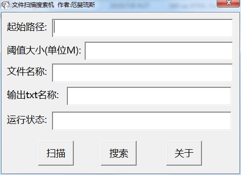 文件扫描搜索机<a href=https://www.officeba.com.cn/tag/lvseban/ target=_blank class=infotextkey>绿色版</a>