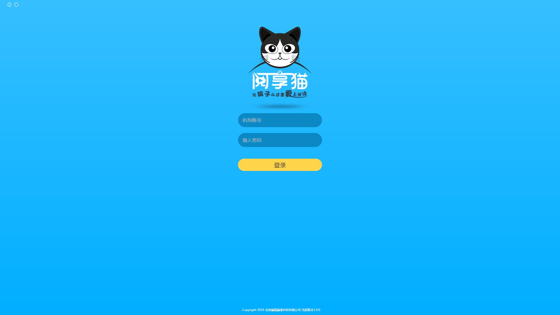 阅享猫老师端机构版