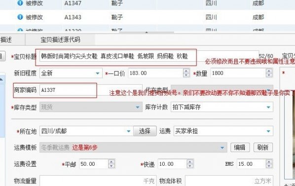 淘宝运营工具官方最新版