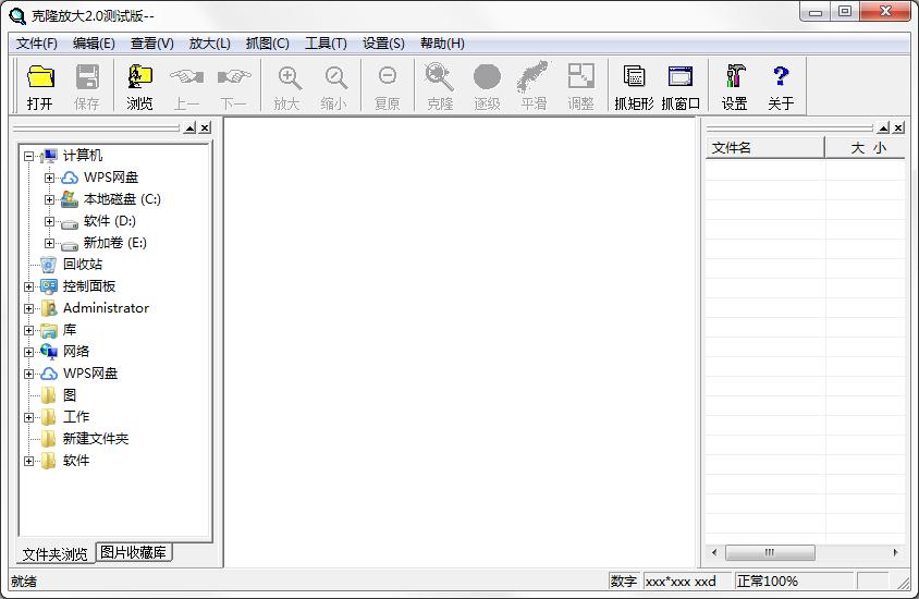 clone绿色版(图片克隆克隆放大器)