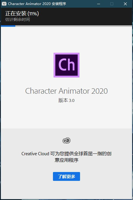 Adobe Character Animator 2020中文免费版