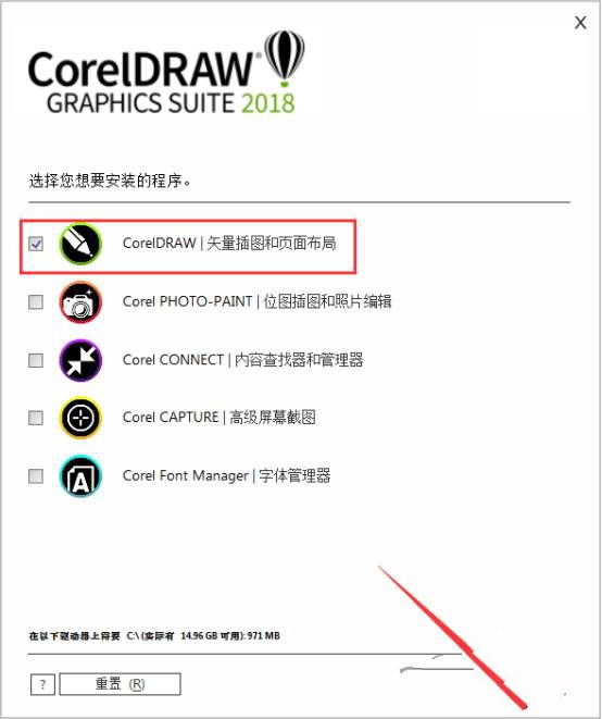 CorelDRAW 2018中文免费版