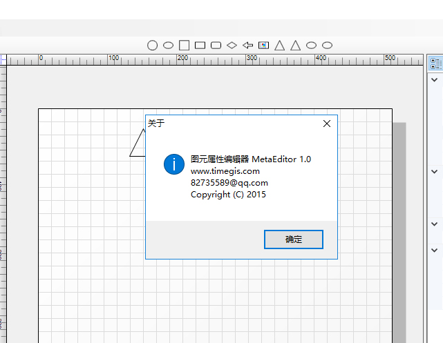 快手图元编辑器 免费安装版