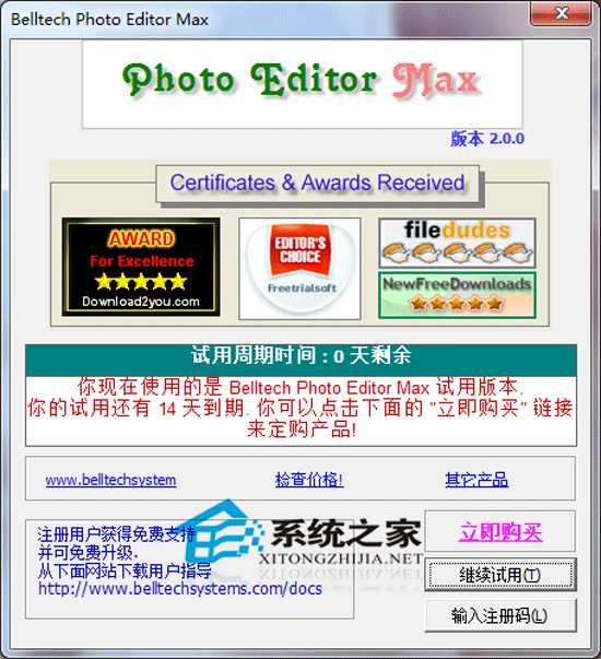 Belltech CaptureXT Screen Capture 3.02 绿色汉化特别版