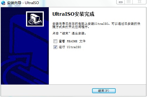 UltraISO软碟通绿色免费版