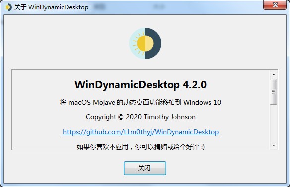 WinDynamicDesktop多国语言安装版