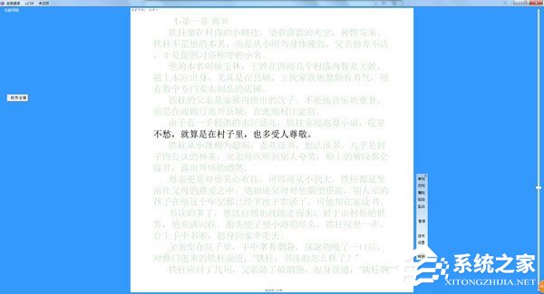 全脑速读软件<a href=https://www.officeba.com.cn/tag/lvseban/ target=_blank class=infotextkey>绿色版</a>