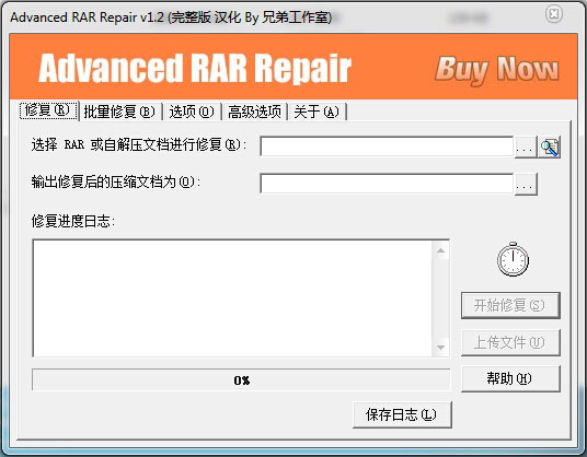 RAR文件损坏修复工具 1.2 中文<a href=https://www.officeba.com.cn/tag/lvseban/ target=_blank class=infotextkey>绿色版</a>