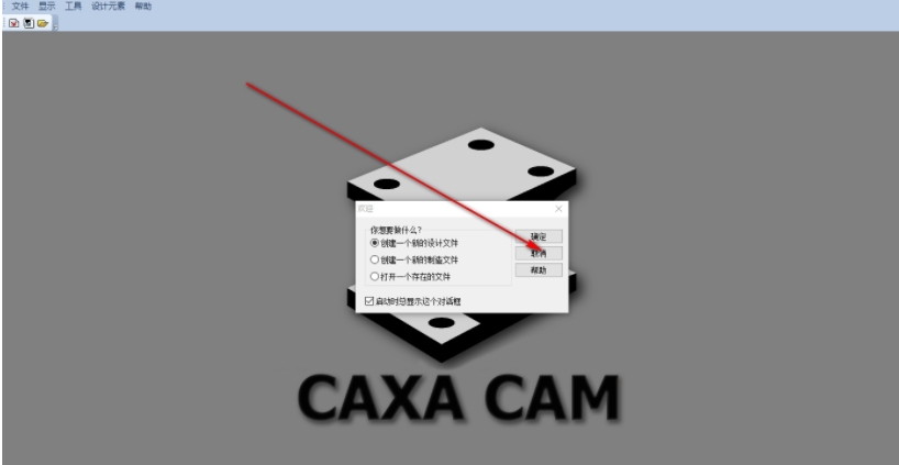 CAXA制造工程师2016r1 永久免费版