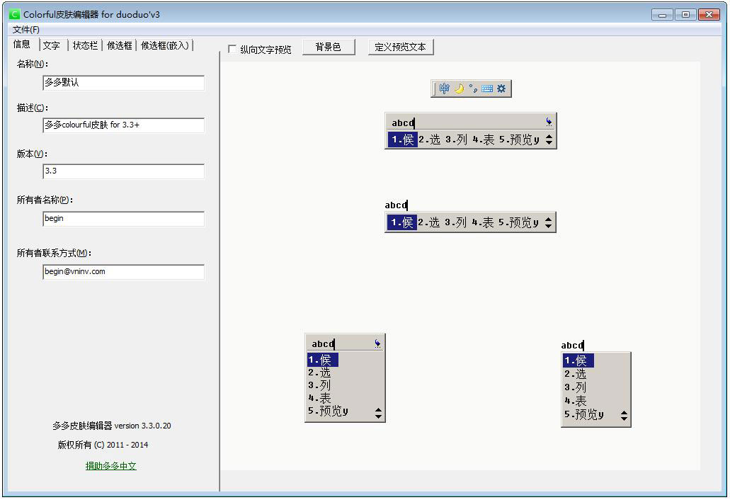 Colorful皮肤编辑器<a href=https://www.officeba.com.cn/tag/lvseban/ target=_blank class=infotextkey>绿色版</a>