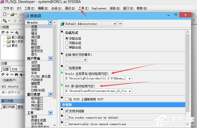 PL SQL Developer英文安装版(集成开发环境)