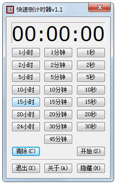 快速倒计时器<a href=https://www.officeba.com.cn/tag/lvseban/ target=_blank class=infotextkey>绿色版</a>