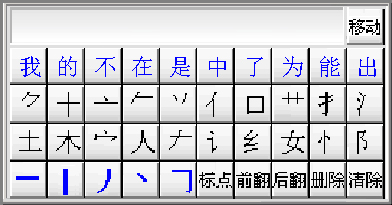 优U笔鼠标打字
