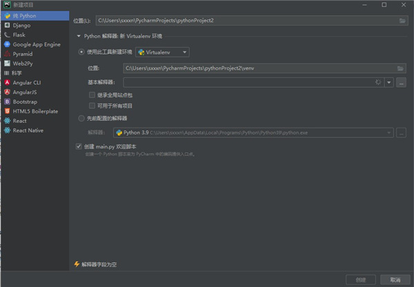 PyCharm2021中文插件