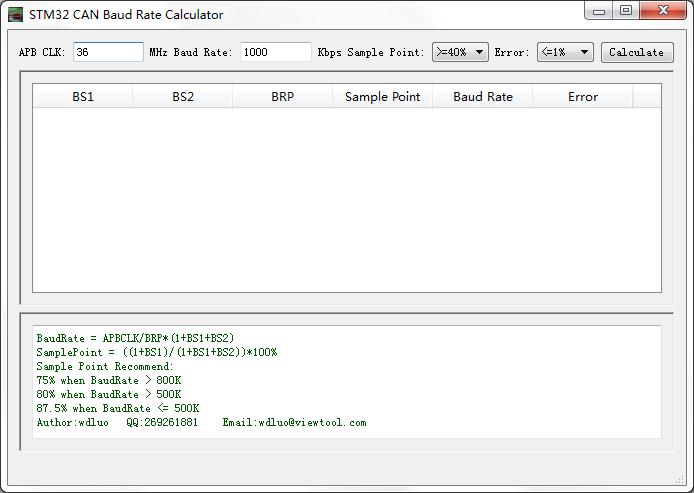 STM32 CAN Baud Rate Calculator绿色版