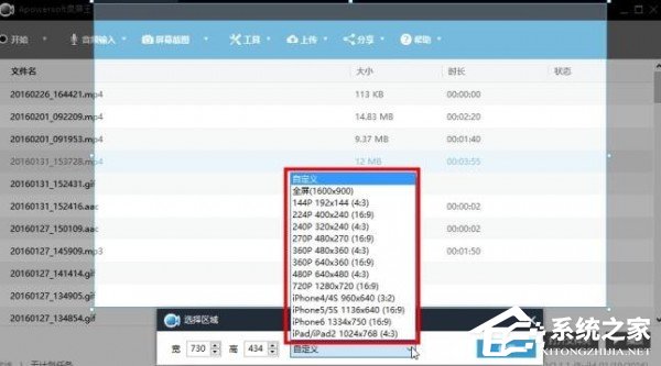 Apowersoft录屏王多国语言安装版